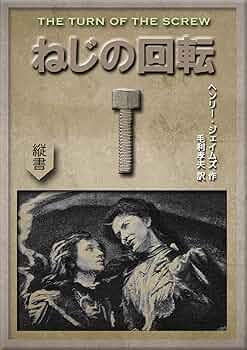 オペラ DVD 歌劇 ねじの回転 全曲 日本語字幕付 オペラ DVD 歌劇 ねじの回転 全曲 日本語字幕付